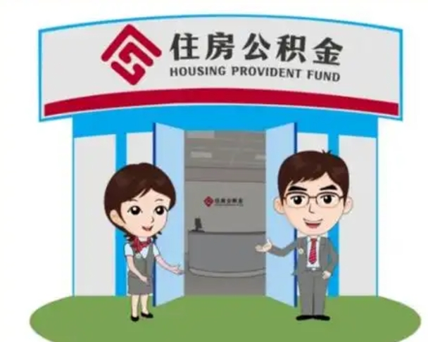 张掖个人能否取出公积金（可以个人提取公积金吗）